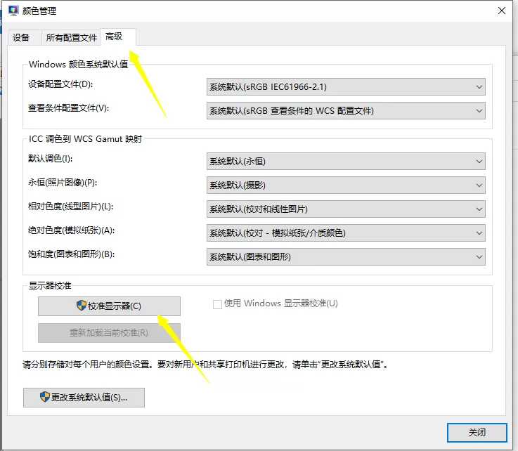 win10电脑屏幕显得特别白怎么调节?win10电脑调节屏幕方法