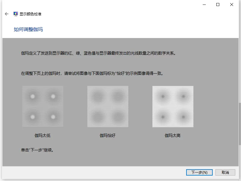 win10电脑屏幕显得特别白怎么调节?win10电脑调节屏幕方法