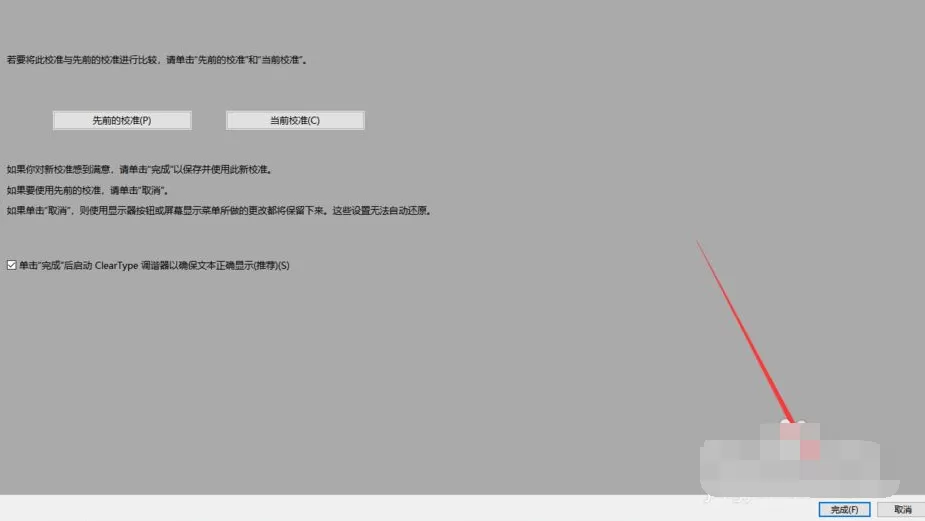 win10电脑屏幕显得特别白怎么调节?win10电脑调节屏幕方法