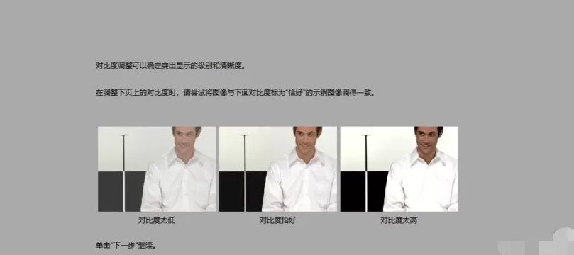 win10电脑屏幕显得特别白怎么调节?win10电脑调节屏幕方法