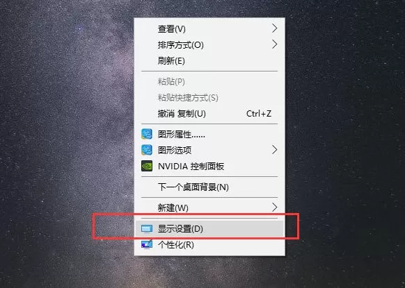win10电脑有黑边怎么调全屏?win10电脑有黑边调全屏方法
