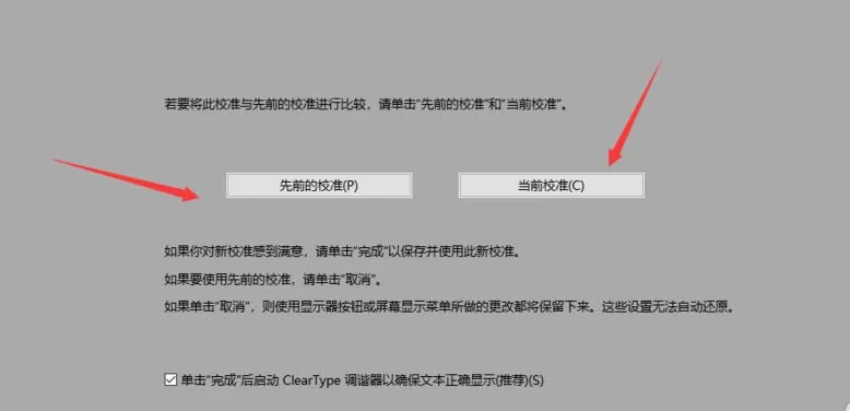 win10电脑屏幕显得特别白怎么调节?win10电脑调节屏幕方法