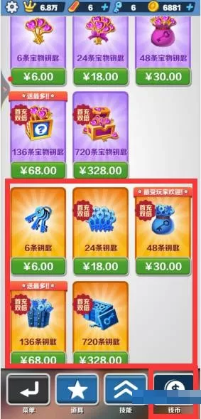 地铁跑酷怎么获得钥匙?地铁跑酷钥匙获得攻略