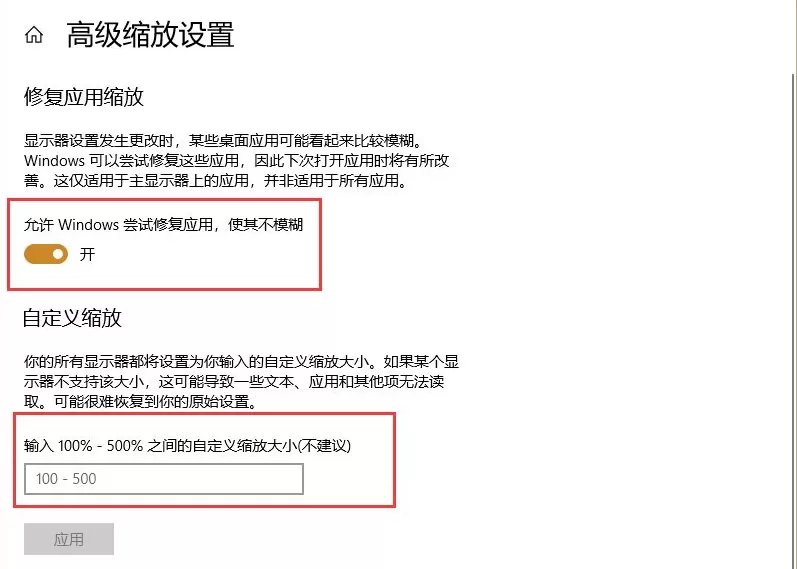 win10电脑有黑边怎么调全屏?win10电脑有黑边调全屏方法