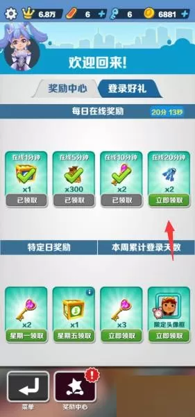 地铁跑酷怎么获得钥匙?地铁跑酷钥匙获得攻略