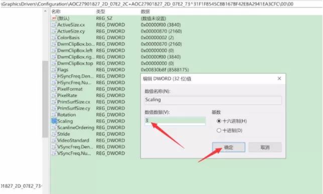 win10电脑游戏全屏占不满整个屏幕这么办?win10电脑游戏占不满全屏屏幕解决方法
