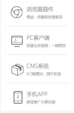 淘客助手怎么推广 淘客助手推广方法