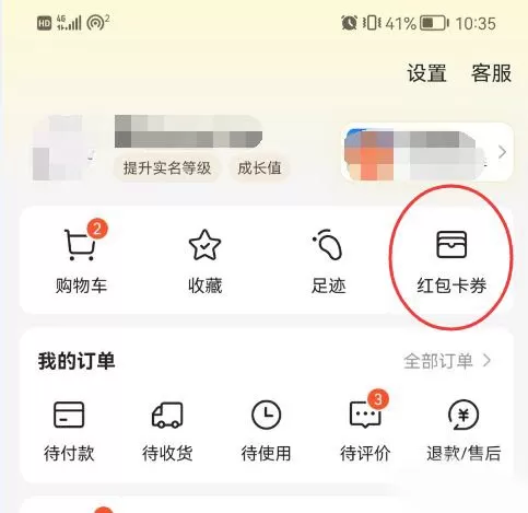 美团如何兑换优惠券?美团兑换优惠券方法