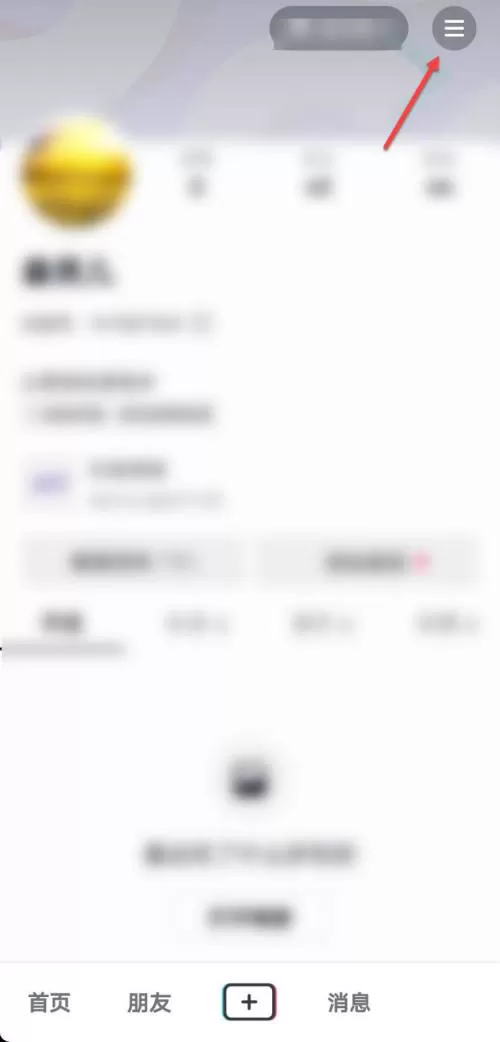 抖音如何查看历史任务?抖音查看历史任务具体方法