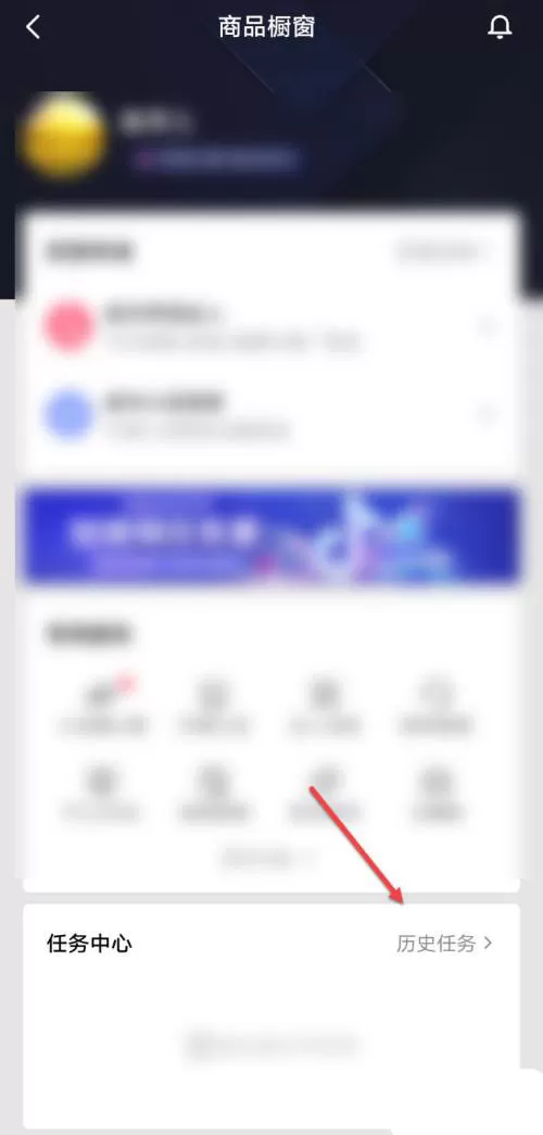 抖音如何查看历史任务?抖音查看历史任务具体方法