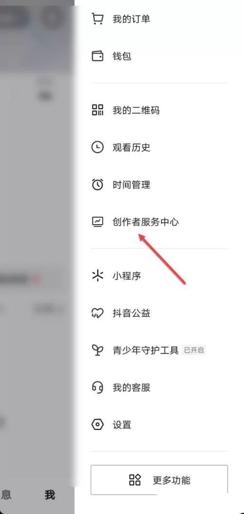 抖音如何查看历史任务?抖音查看历史任务具体方法
