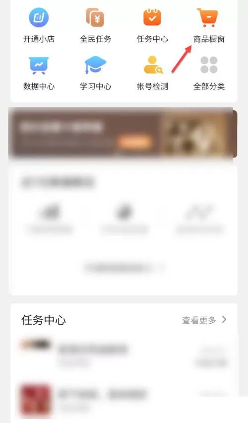 抖音如何查看历史任务?抖音查看历史任务具体方法