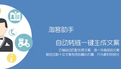 淘客助手怎么安装 淘客助手简单安装方法