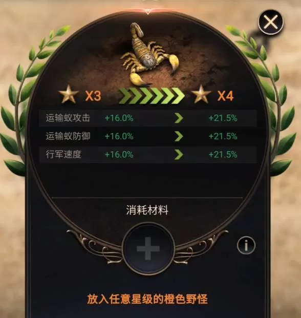 小小蚁国野怪怎么上阵?小小蚁国野怪上阵攻略