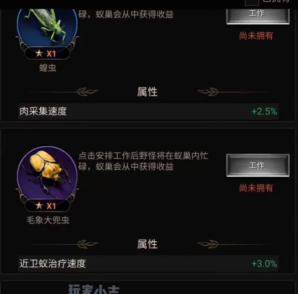 小小蚁国野怪怎么上阵?小小蚁国野怪上阵攻略