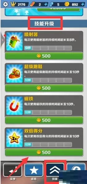 地铁跑酷怎么提升倍数?地铁跑酷提升倍数攻略