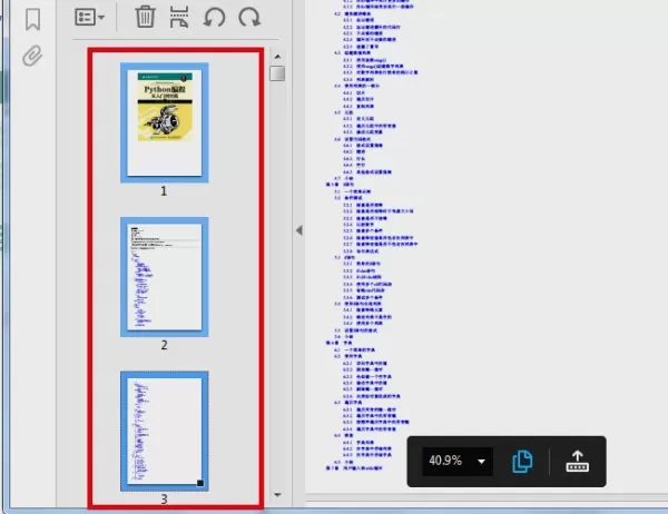 adobe reader xi如何分解pdf adobe reader xi分解pdf的教程