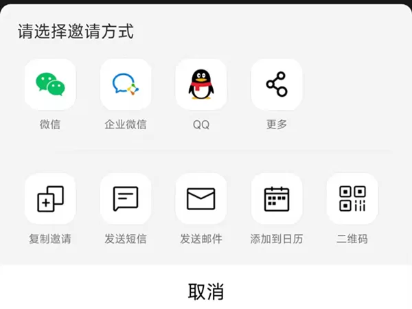 腾讯会议可不可以上网课?腾讯会议上网课方法