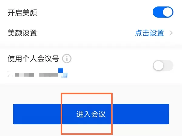 腾讯会议可不可以上网课?腾讯会议上网课方法