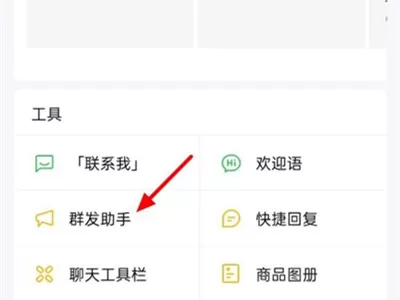 企业微信外部群如何改成内部群?企业微信外部群改成内部群方法