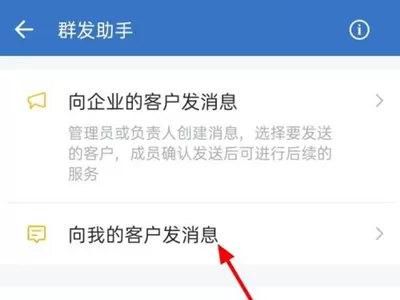 企业微信外部群如何改成内部群?企业微信外部群改成内部群方法