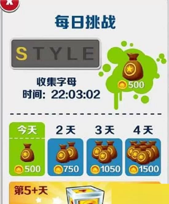 地铁跑酷每日挑战在哪里?地铁跑酷每日挑战位置介绍