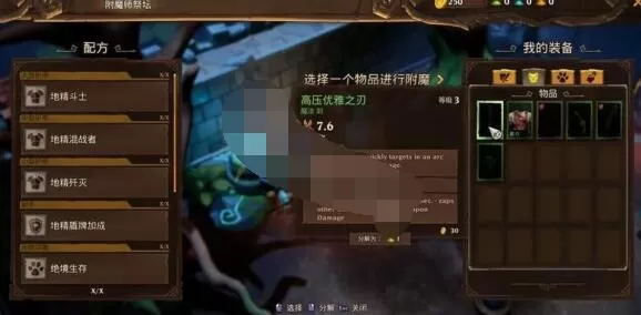 火炬之光3怎么布置要塞 火炬之光3要塞建造管理机制分享
