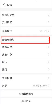 支付宝怎么开通OPPO辅助播报?支付宝开通OPPO辅助播报方法