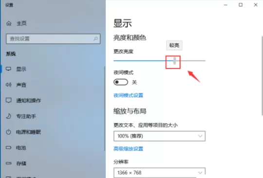 win10电脑屏幕突然变暗怎么回事?win10电脑屏幕自动变暗的解决方法