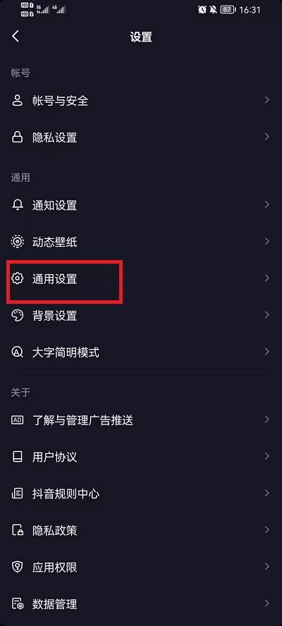 抖音密友时刻在哪打开?抖音密友时刻打开教程
