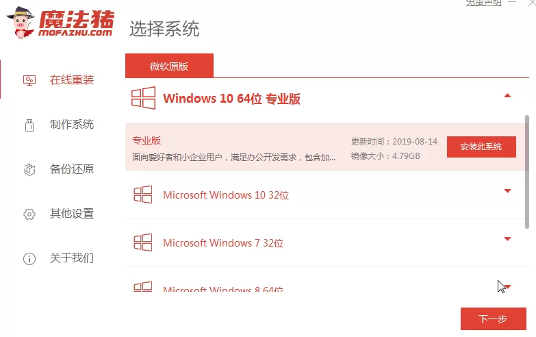 小米电脑windows系统怎么安装?小米电脑windows系统下载安装教程