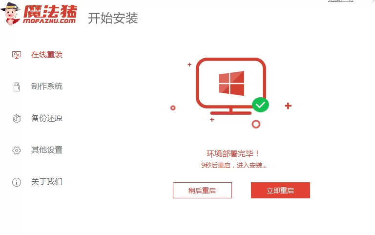 小米电脑windows系统怎么安装?小米电脑windows系统下载安装教程