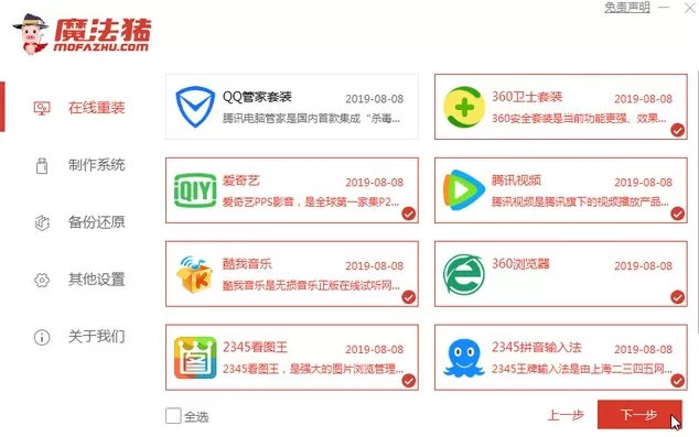 小米电脑windows系统怎么安装?小米电脑windows系统下载安装教程