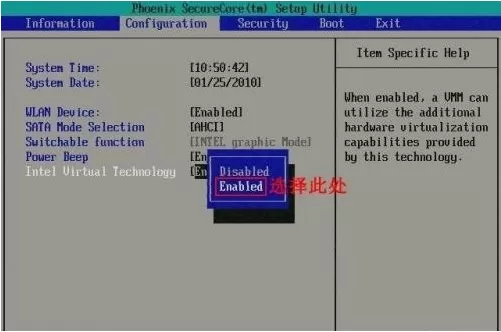 win10电脑vt如何开启 win10电脑vt开启教程