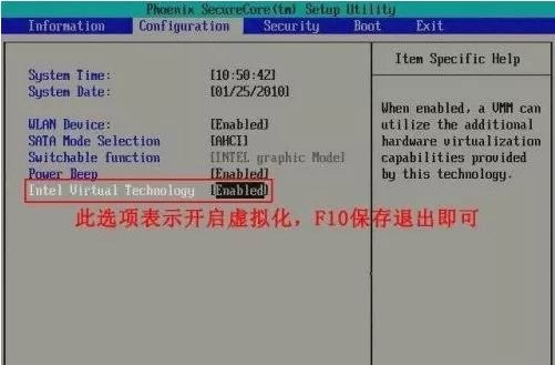 win10电脑vt如何开启 win10电脑vt开启教程