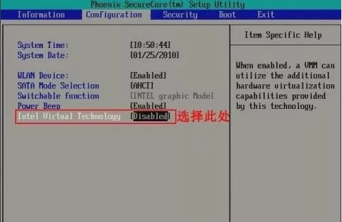 win10电脑vt如何开启 win10电脑vt开启教程