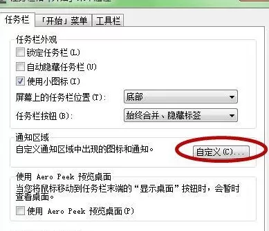 Win7任务栏无法显示打开程序图标怎么回事 Win7电脑任务栏无法显示打开程序的图标的解决方法