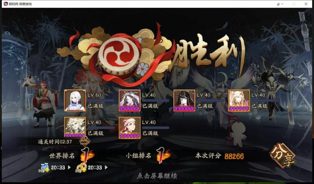 阴阳师北美鬼吞前30须佐低保怎么打?阴阳师北美鬼吞前30须佐低保打法攻略