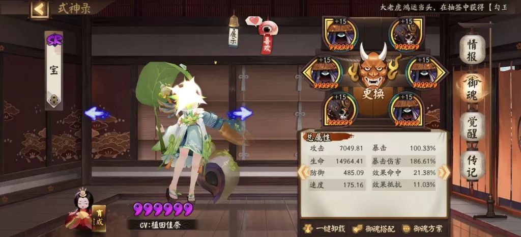 阴阳师六道之门无针女怎么5分钟速刷？阴阳师六道之门无针女5分钟速刷攻略