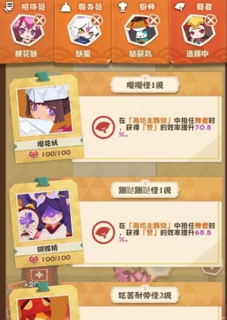 阴阳师妖怪屋赞怎么获得? 阴阳师妖怪屋赞获取使用方法与查看解析