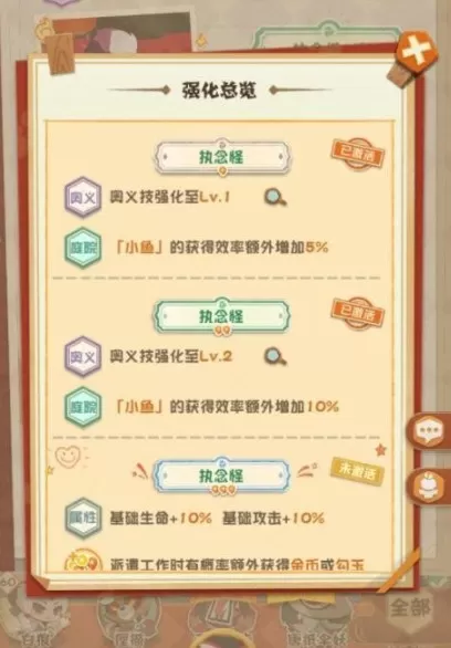 阴阳师妖怪屋赞怎么获得? 阴阳师妖怪屋赞获取使用方法与查看解析