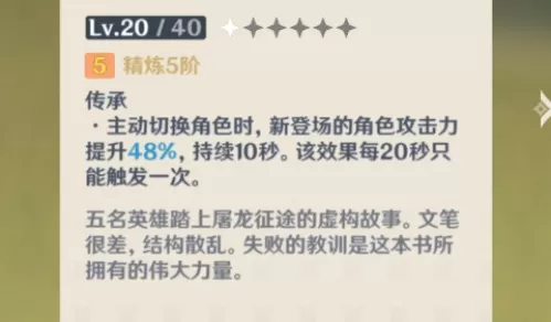原神无cd讨龙英杰谭怎么玩? 原神cd讨龙英杰谭使用方法攻略