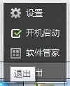 360桌面助手整理桌面任务栏怎么恢复 360桌面助手恢复桌面任务栏的方法