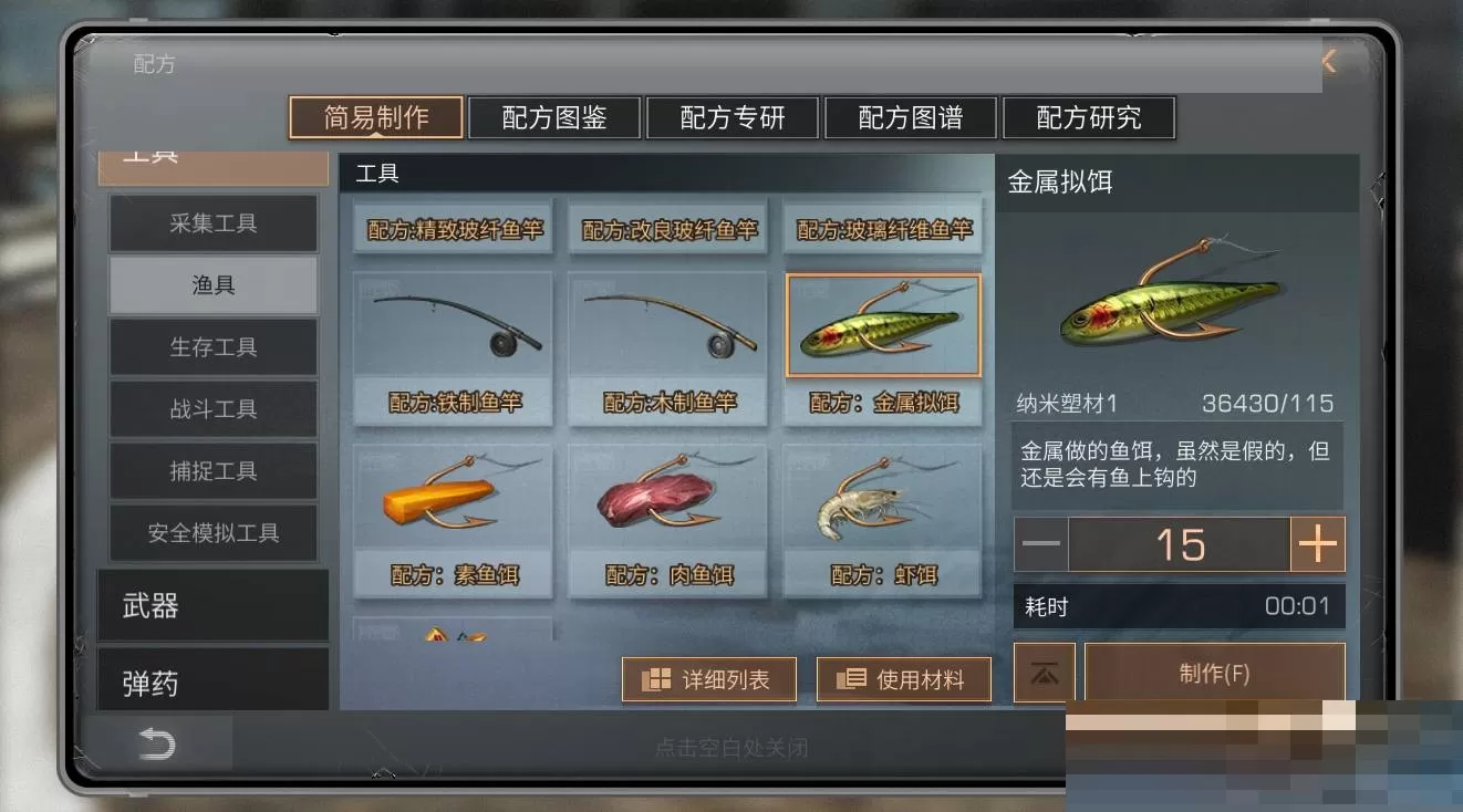 明日之后鱼饵怎么获得?明日之后鱼饵获得攻略