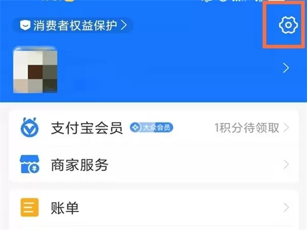 支付宝漂流伞怎么取消自动续费?支付宝漂流伞取消自动续费操作方法