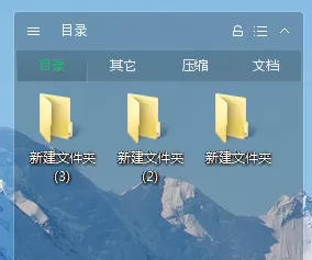 360桌面助手怎么打开和解散整理桌面的收纳盒