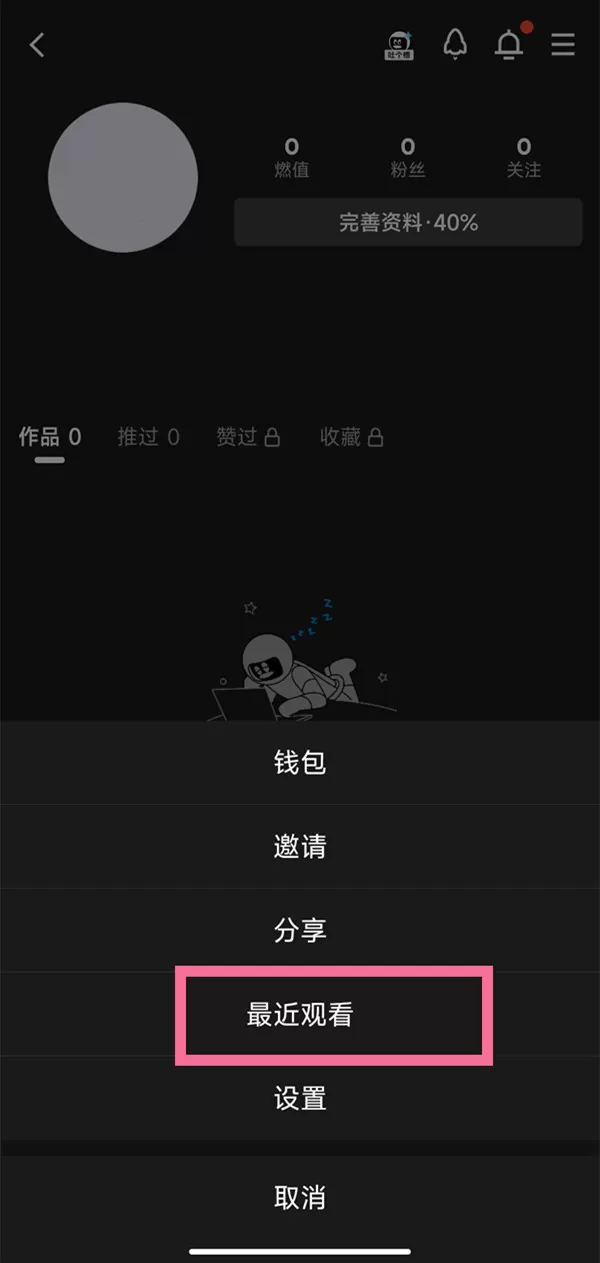 QQ小世界历史浏览怎么查看?QQ小世界最近观看查看方法