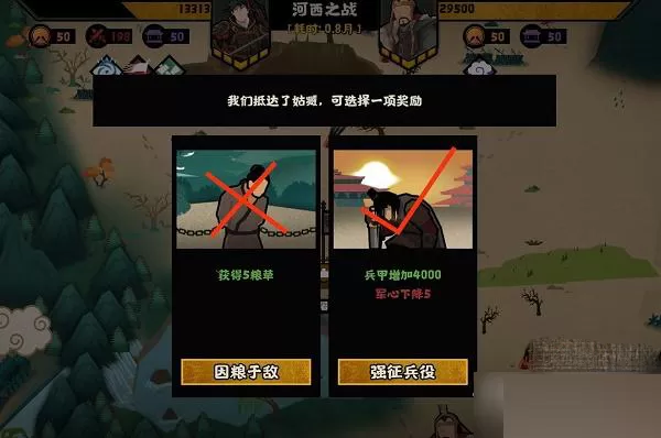 无悔华夏河西之战怎么三星通关?无悔华夏河西之战三星通关攻略