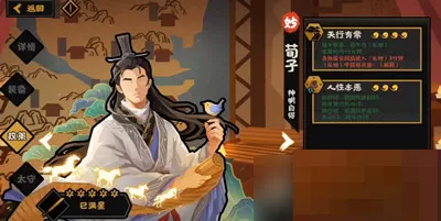 无悔华夏荀子技能怎么样?无悔华夏荀子技能介绍