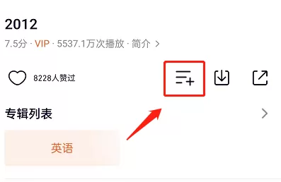 腾讯视频如何创建片单?腾讯视频创建片单详细方法